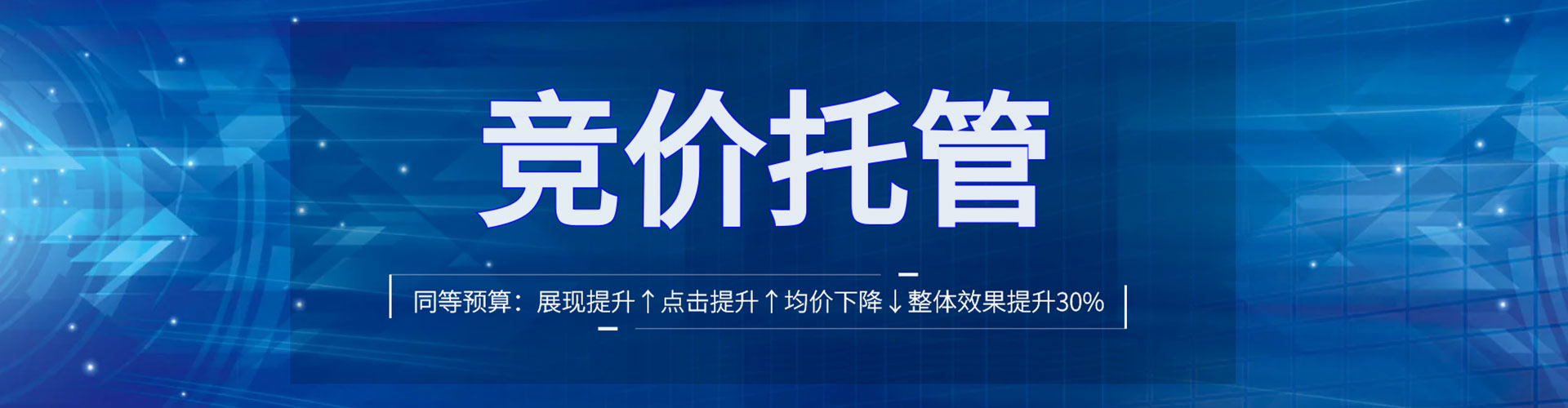 孟州竞价开户推广