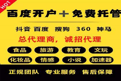 百度推广平台实战案例：助力企业实现业绩突破